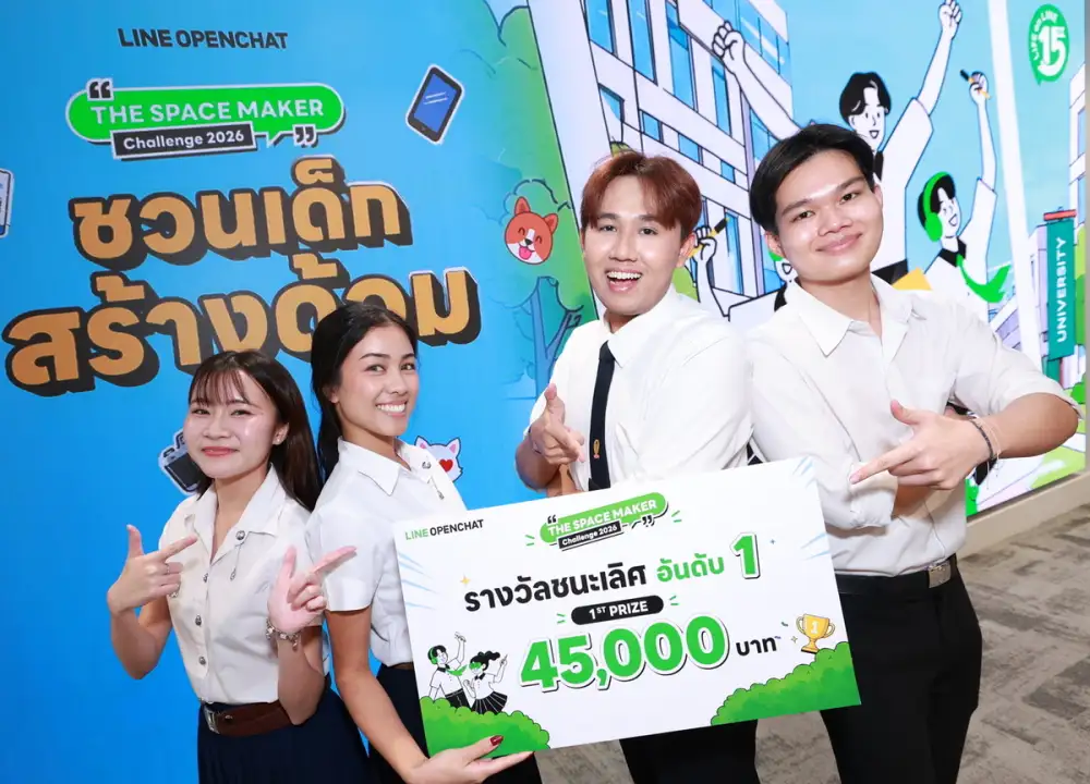 LINE OpenChat ประกาศผู้ชนะ The Space Maker Challenge 2026  ต่อยอด Passion สร้างคอมมูนิตี้คุณภาพ ส่งต่อคุณค่าให้สังคม