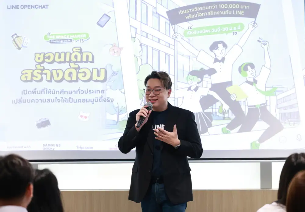 LINE OpenChat ประกาศผู้ชนะ The Space Maker Challenge 2026  ต่อยอด Passion สร้างคอมมูนิตี้คุณภาพ ส่งต่อคุณค่าให้สังคม