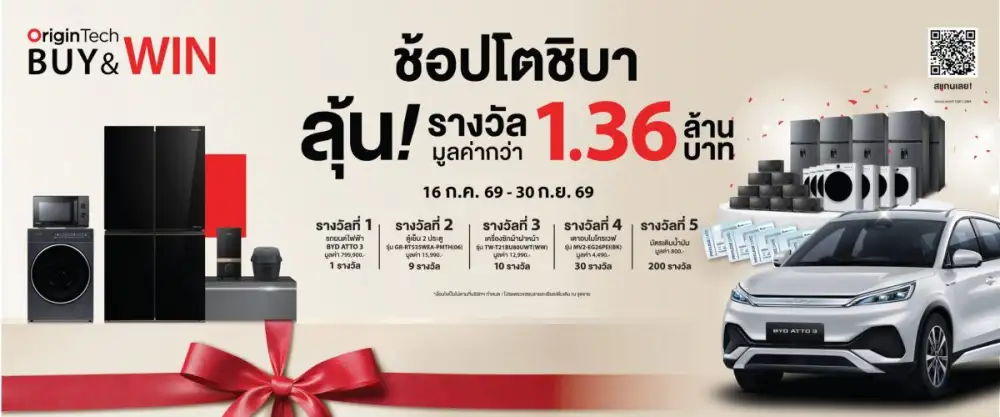 โตชิบาชวนลุ้นขับ BYD ATTO 3 กับแคมเปญ Origin Tech Buy & Win แจกรางวัลรวมกว่า 1.36 ล้านบาท