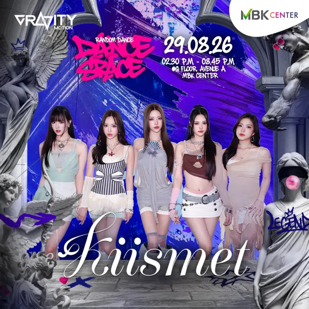 เอ็ม บี เค เซ็นเตอร์ สร้างสรรค์พื้นที่เป็นจุดนัดพบของสายแดนซ์ใน MBK x Dance Space เต้นให้สุด สนุกไปด้วยกันกับกิจกรรม Random Dance และศิลปินสุดฮอตที่จะมาร่วมสร้างสีสัน