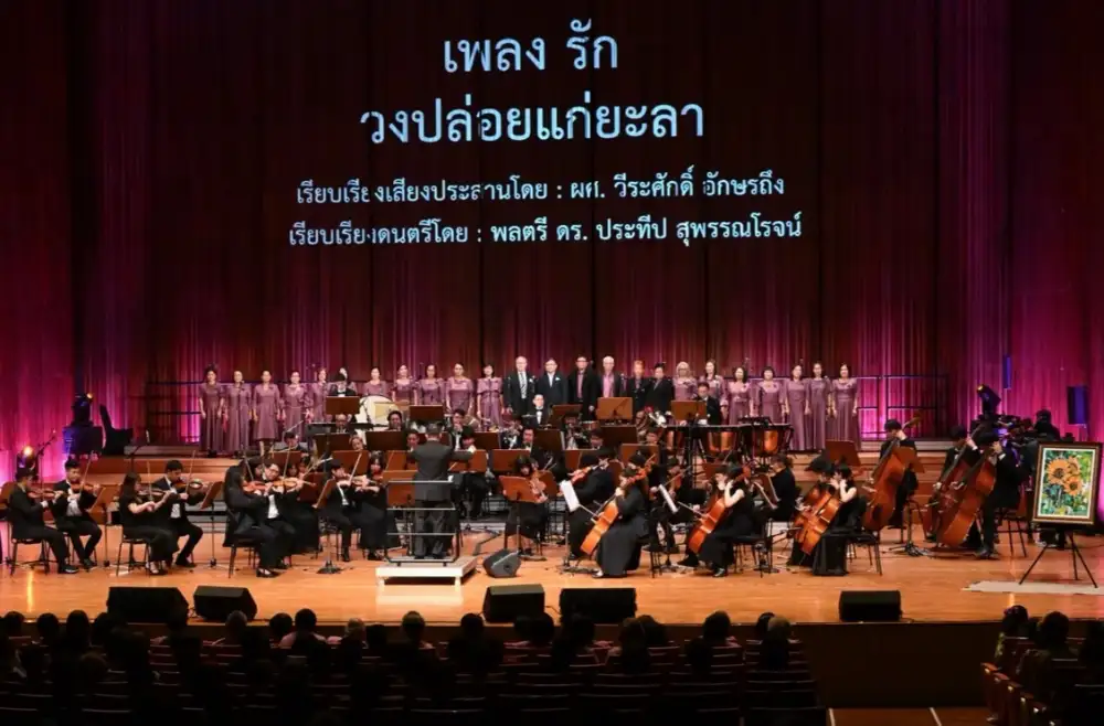 วช. สนับสนุน มูลนิธิอาจารย์สุกรี เจริญสุข จัดกิจกรรม 