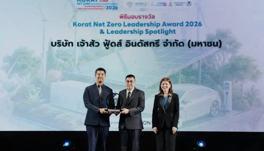 CHAO คว้ารางวัล 'Korat Net Zero Leadership Award 2026 & Leadership Spotlight' ตอกย้ำความสำเร็จในการขับเคลื่อนสู่องค์กรคาร์บอนต่ำอย่างยั่งยืน