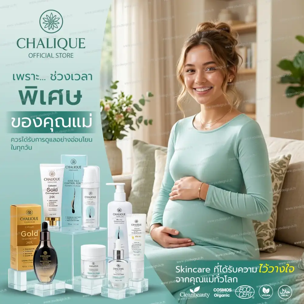 CHALIQUE (ชาลีค) ชี้เทรนด์ 