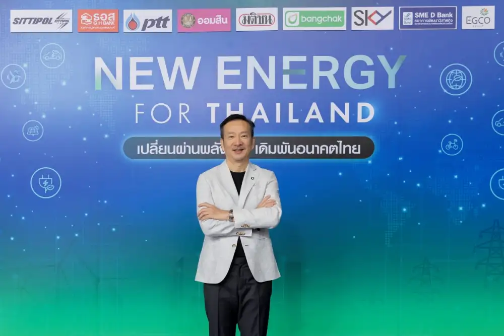 CEO กลุ่มบริษัทบางจากร่วมเวที