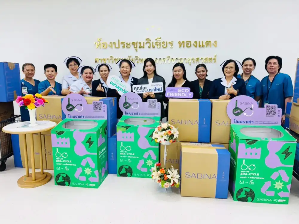 SABINA ปลื้มยอดโละชุดชั้นในเก่า ร่วมกับงานการพยาบาลอายุรศาสตร์และจิตเวชศาสตร์ ฝ่ายการพยาบาล รพ.ศิริราช ทะลุ 5 พันชิ้น