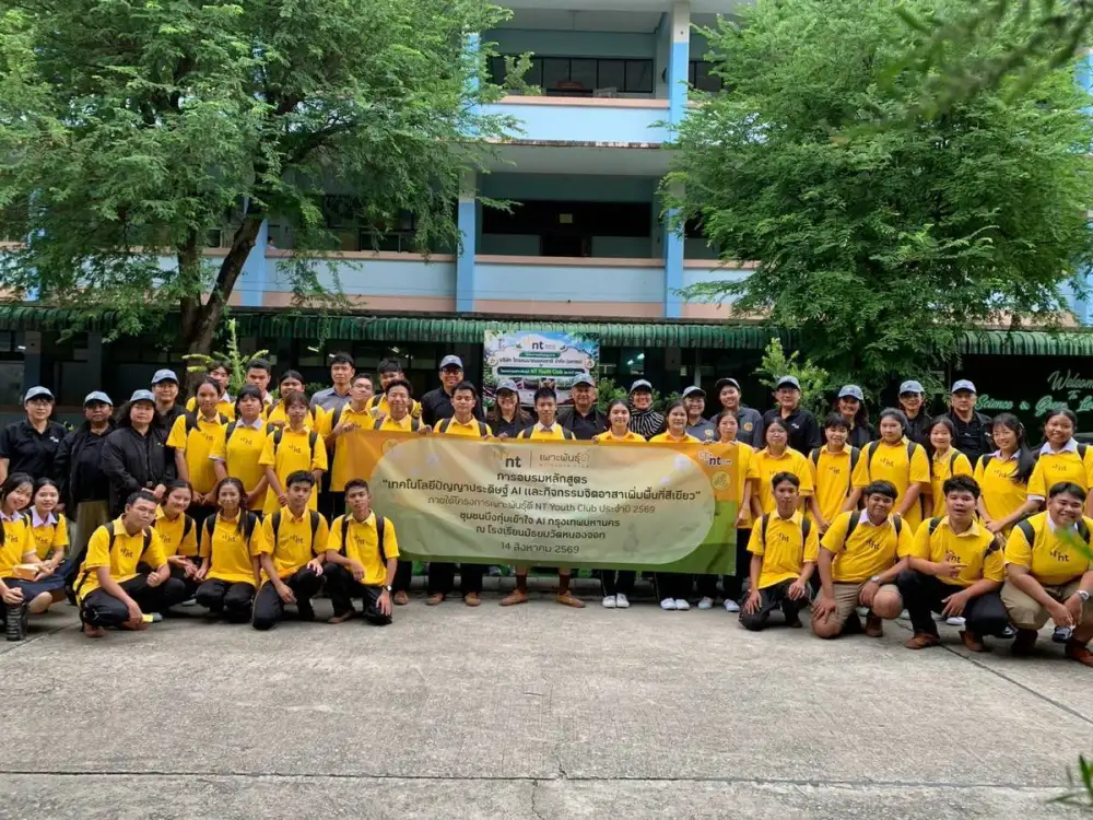 NT เปิดโลกการเรียนรู้ สร้างประสบการณ์เยาวชน ด้วยโครงการเพาะพันธุ์ดี NT Youth Club ประจำปี 2569 หวังปลุกพลังคนรุ่นใหม่เพื่อสังคมที่ยั่งยืน