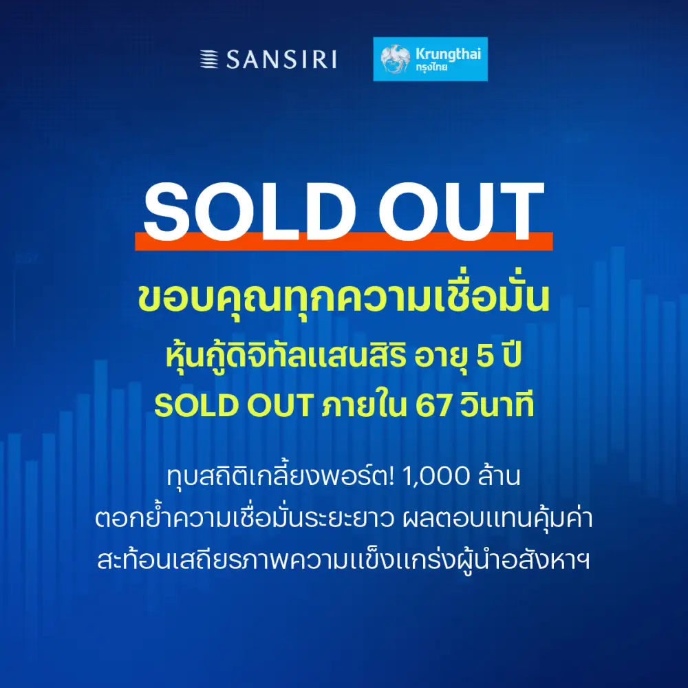 ทุบทุกสถิติ!