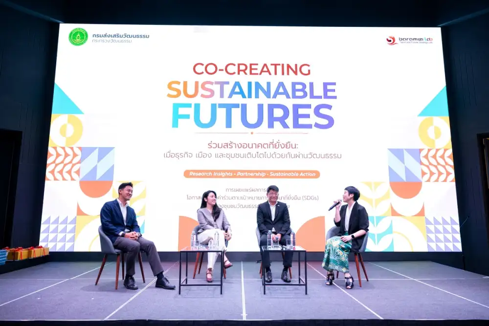 สวธ. จัด THAI CULTURE SDGs FORUM & AWARDS 2026