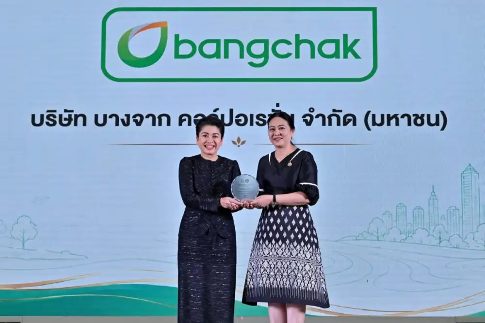 บางจากฯ รับโล่