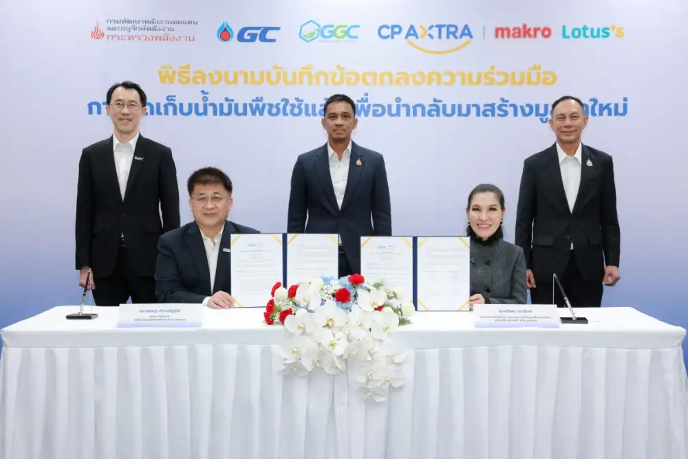 CP AXTRA จับมือ GGC จัดเก็บน้ำมันพืชใช้แล้ว เดินหน้าสร้างมูลค่าใหม่ สู่เชื้อเพลิงอากาศยานยั่งยืน