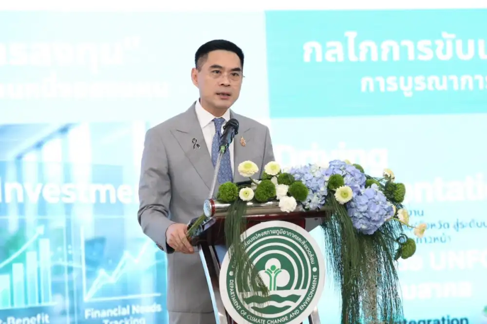 กรมลดโลกร้อน เปิดเวทีรับฟังความคิดเห็น 