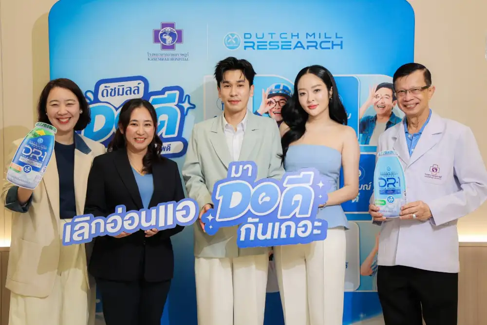ดัชมิลล์ จับมือ โรงพยาบาลเกษมราษฎร์ เดินหน้าแคมเปญ