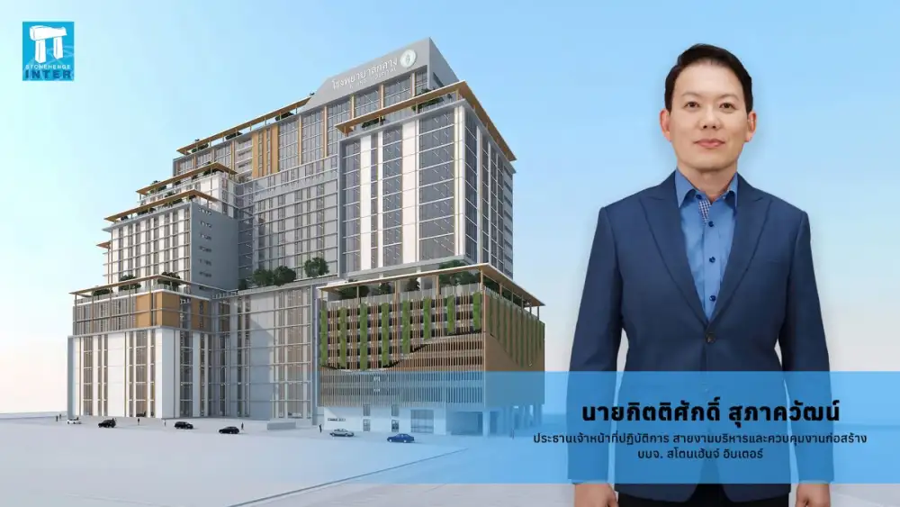 STI ลงนามสัญญาควบคุมงานก่อสร้าง