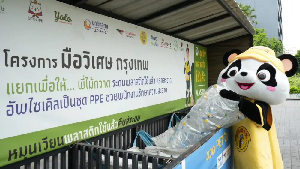 มิสเตอร์. ดี.ไอ.วาย. ร่วมโครงการ