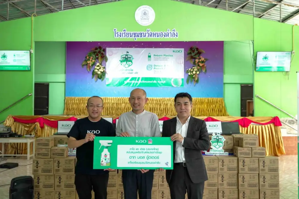เอิร์ธ (ประเทศไทย) ร่วมสนับสนุน โครงการ