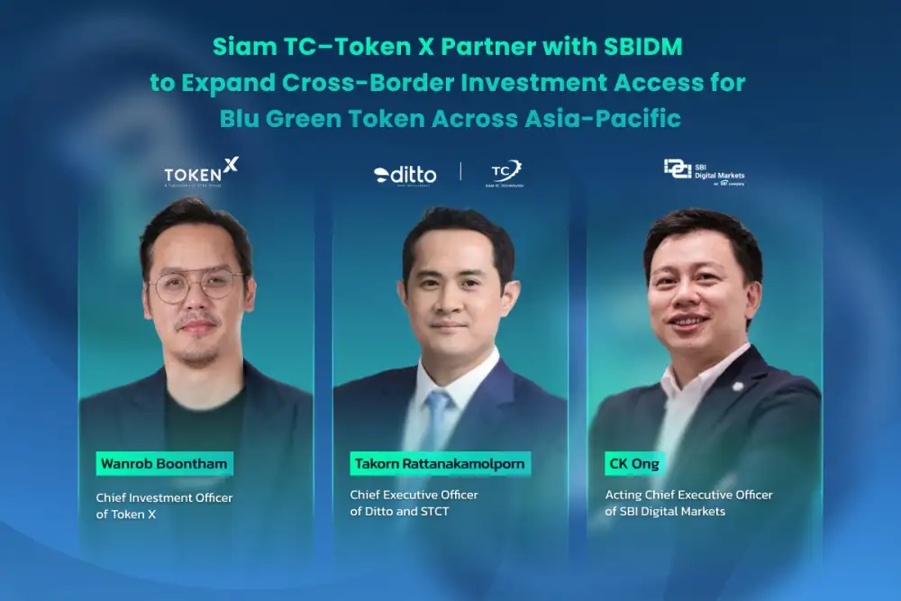 Siam TC - Token X ผนึก SBIDM เปิดโอกาสลงทุน