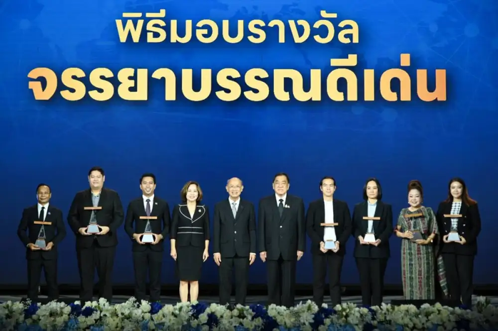'เทพไทย' ซื่อสัตย์ มีจริยธรรม ยึดมั่นธรรมาภิบาล คว้ารางวัล 'จรรยาบรรณดีเด่น ประจำปี 2569'