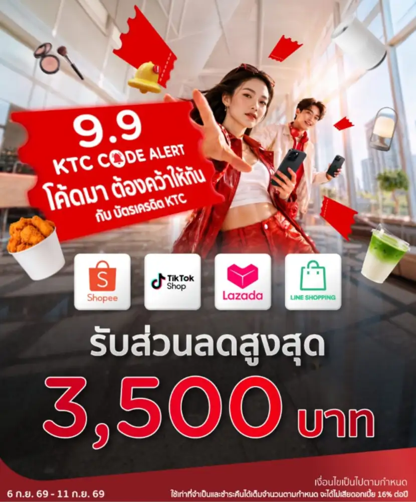 ช้อปออนไลน์กลายเป็นกิจวัตรประจำวัน เคทีซีเผยสินค้าเพื่อบ้านและของใช้จำเป็นครองความนิยม
