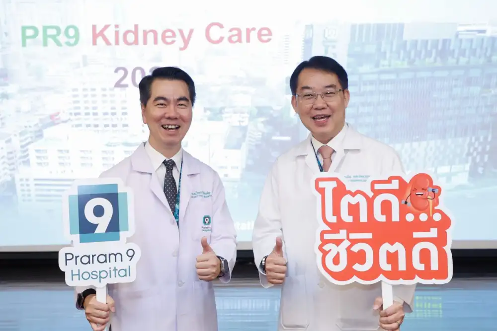 โรงพยาบาลพระรามเก้า เปิดบ้าน
