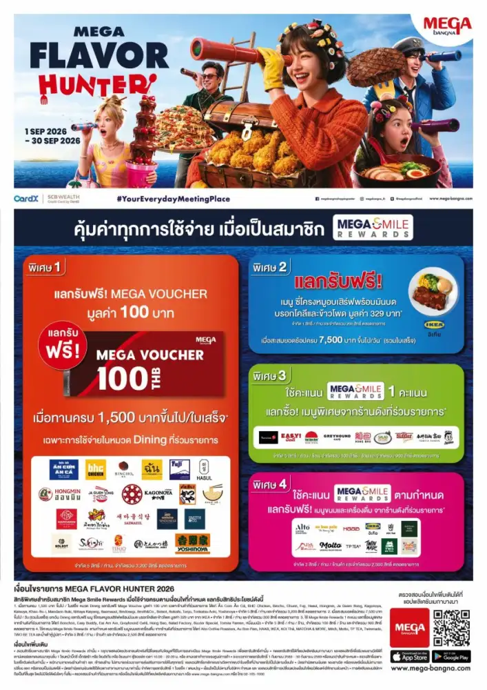 เมกาบางนา ชวนสายชิมตามล่าขุมทรัพย์ความอร่อย ในแคมเปญ