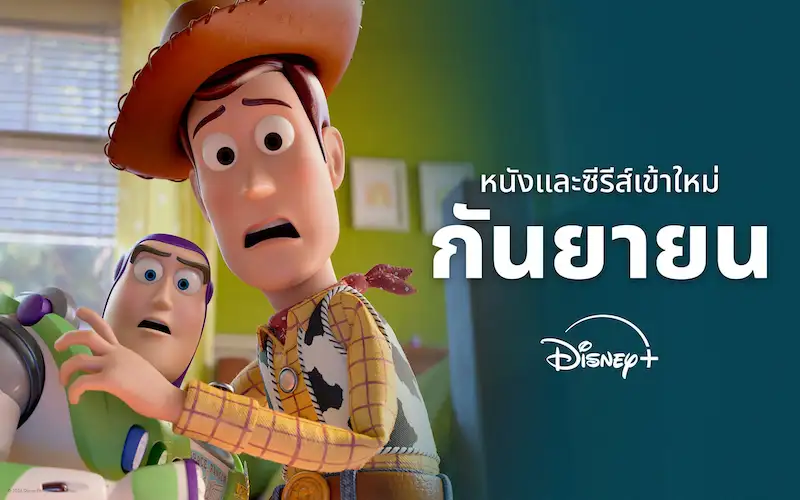 อัพเดตความสนุกเดือนกันยายนนี้ นำทัพโดยภาพยนตร์ฟอร์มยักษ์ทั้ง 2 เรื่อง 