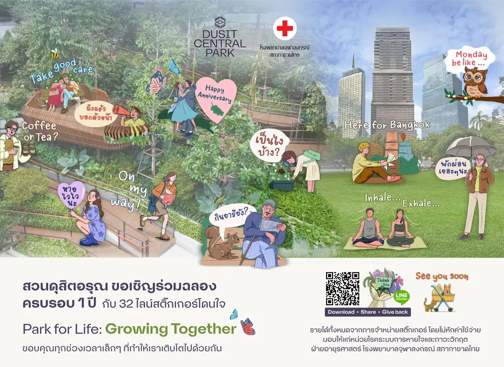 Dusit Central Park ฉลองครบรอบ 1 ปี 