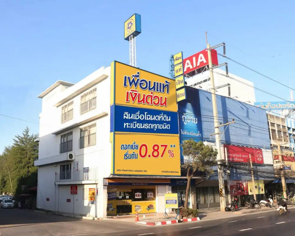 PUEAN ลุยสาขาใหม่ พิษณุโลก-สมุทรสาคร ดันพอร์ตสินเชื่อ 1H/69 โต 2.8%