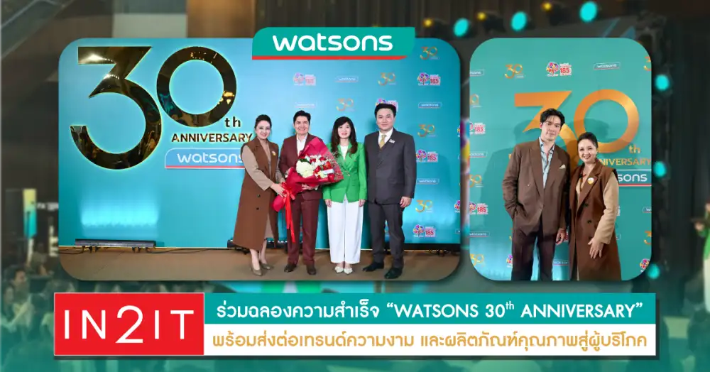 IN2IT ร่วมฉลองความสำเร็จ 