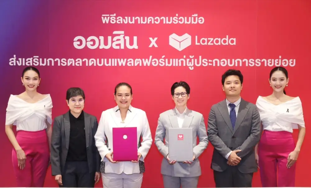 ออมสิน จับมือ Lazada หนุนผู้ประกอบการ เปลี่ยนผ่านสู่การตลาดยุคใหม่
