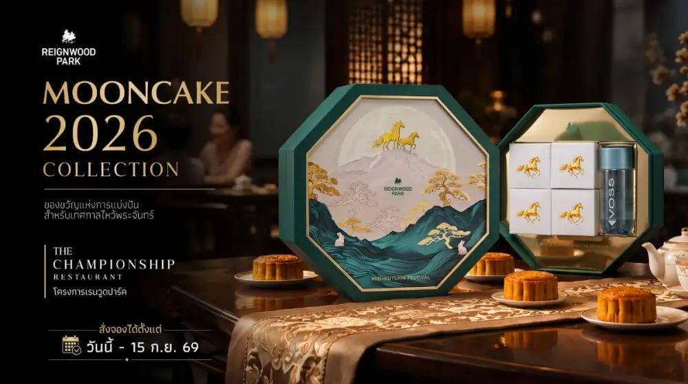 THE Championship Restaurant @ Reignwood Parkเปิดตัว 