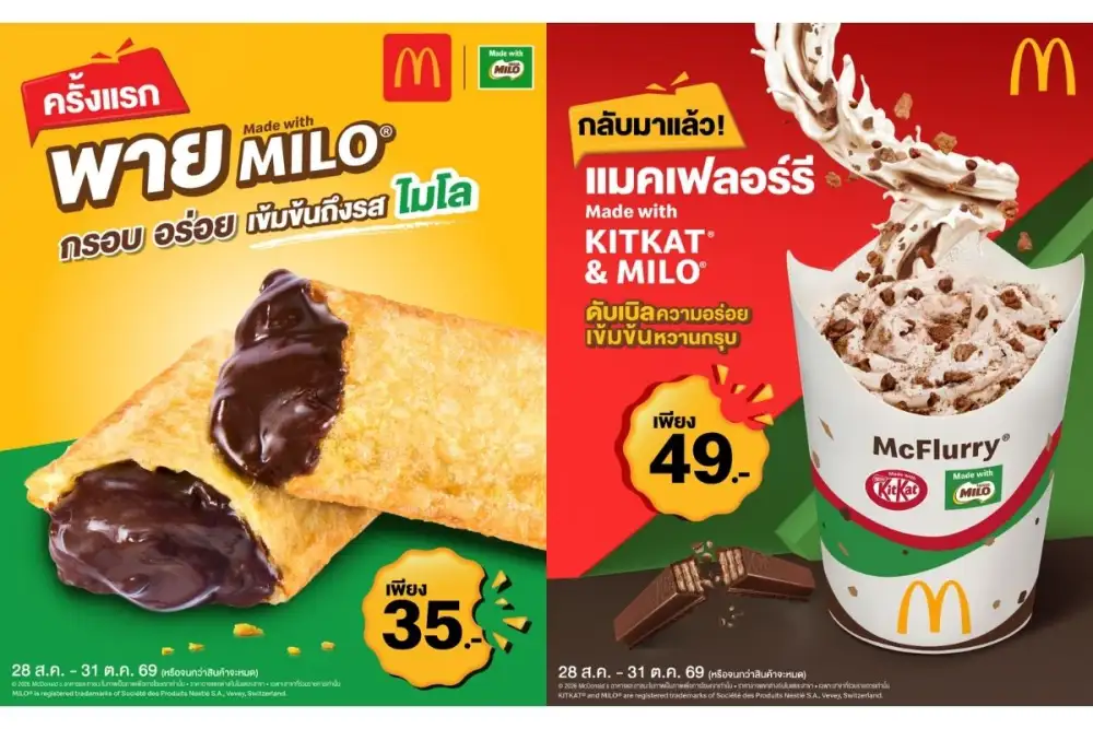 เปิดตัวครั้งแรก! 'พายไมโล' อร่อยเข้มเต็มรสไมโล พร้อมการกลับมาของ 'แมคเฟลอร์รี คิทแคท&ไมโล' ที่แมคโดนัลด์