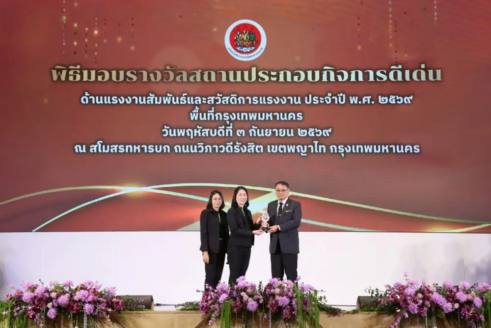 STECH คว้ารางวัล