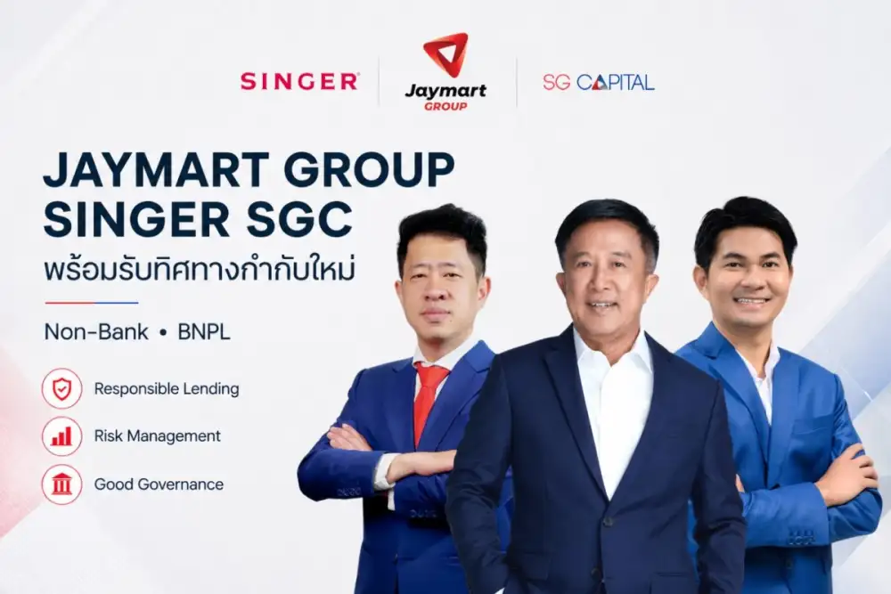 Jaymart Group-SGC พร้อมรับกติกาใหม่ Non-Bank-BNPL ของ ธปท. หลังเตรียมโครงสร้างธุรกิจสินเชื่อและระบบบริหารความเสี่ยงมาอย่างต่อเนื่อง