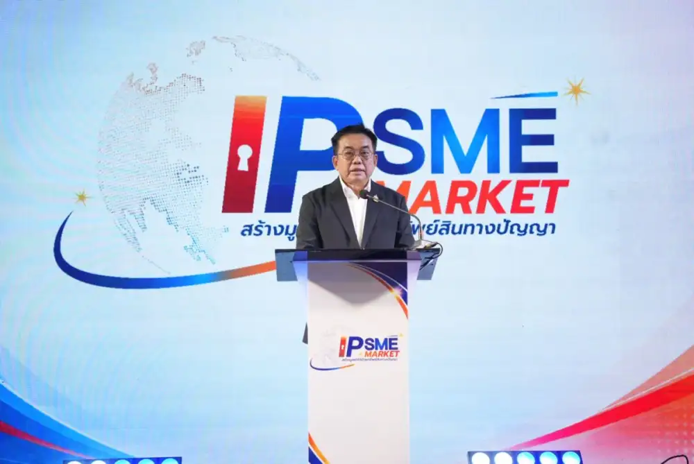 กรมทรัพย์สินทางปัญญา เปิดเวที 