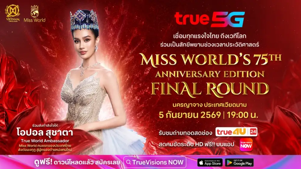 รวมพลังเชียร์ไทยบนเวทีโลก! True 5G ชวนลุ้น 