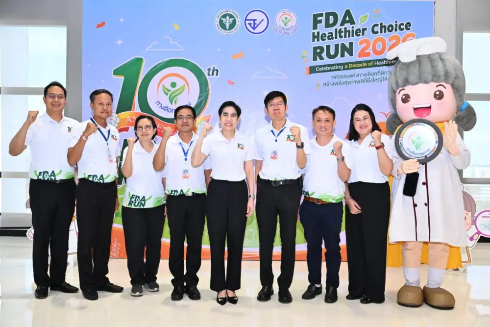 อย. ฉลอง 10 ปีสัญลักษณ์