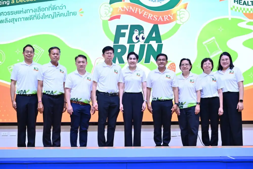 อย. ฉลอง 10 ปีสัญลักษณ์