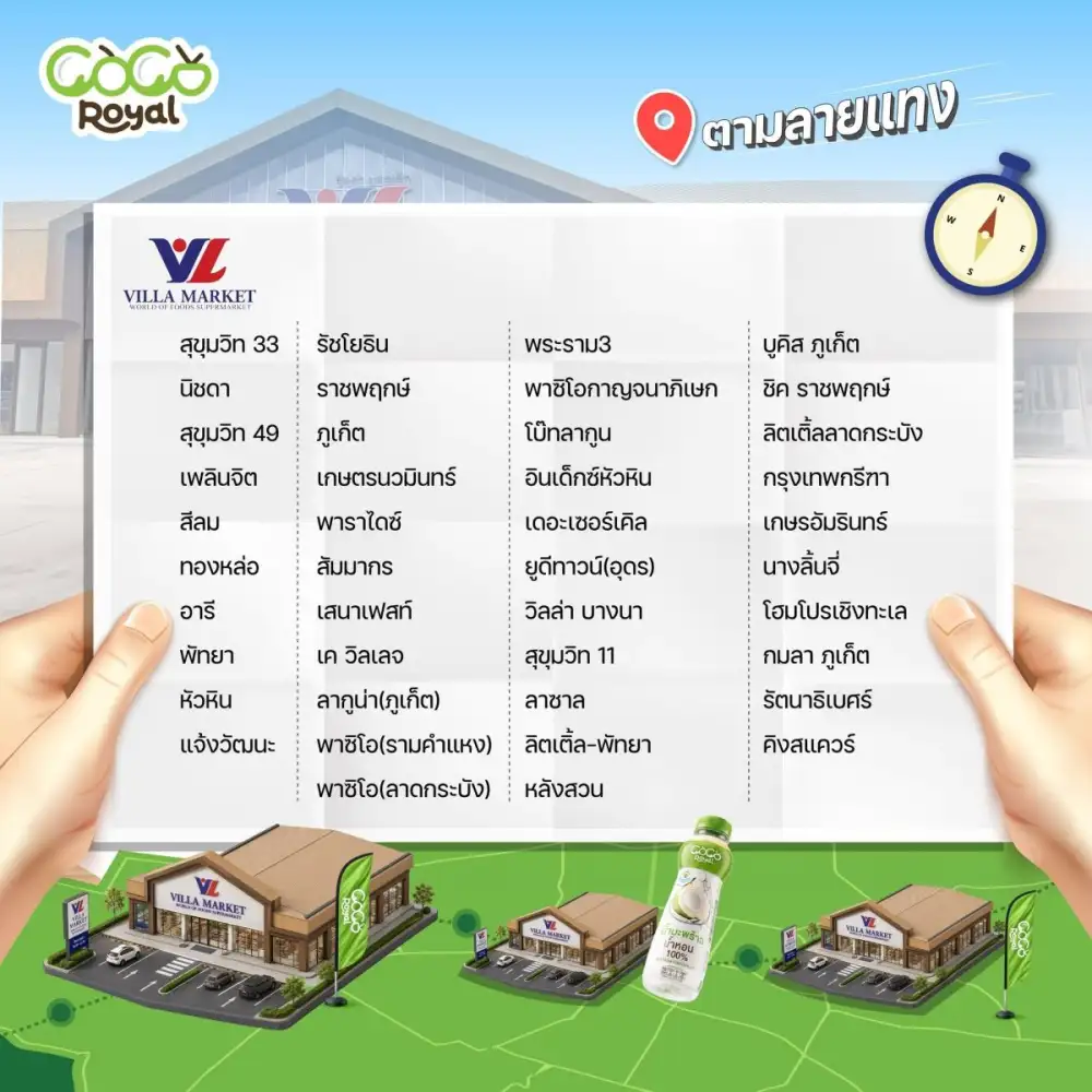 PLUS ขยายเกมค้าปลีก ส่ง