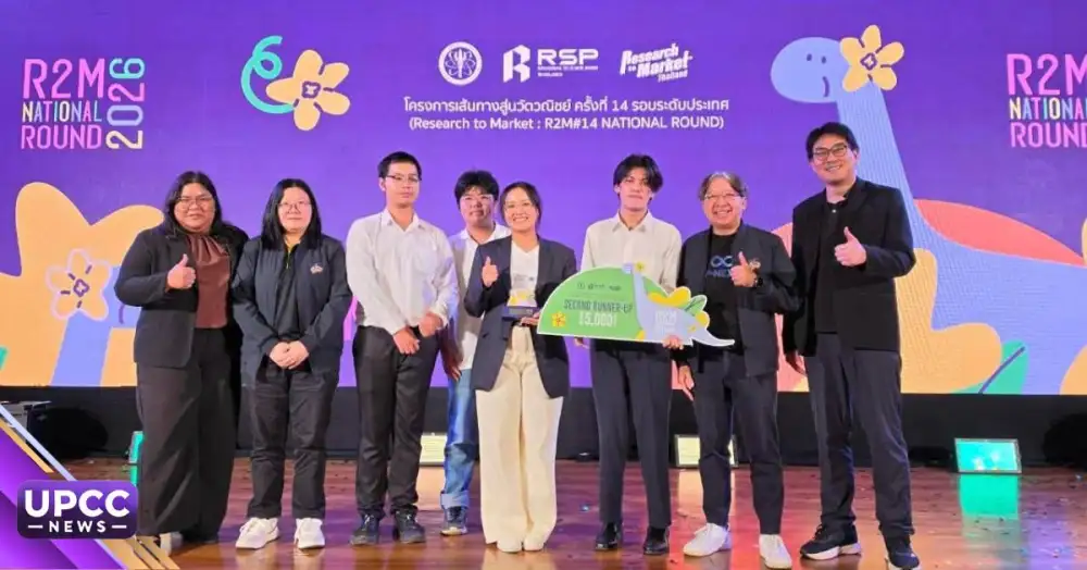 University of Phayao Wins Second Runner-Up at R2M National Round 2026 with