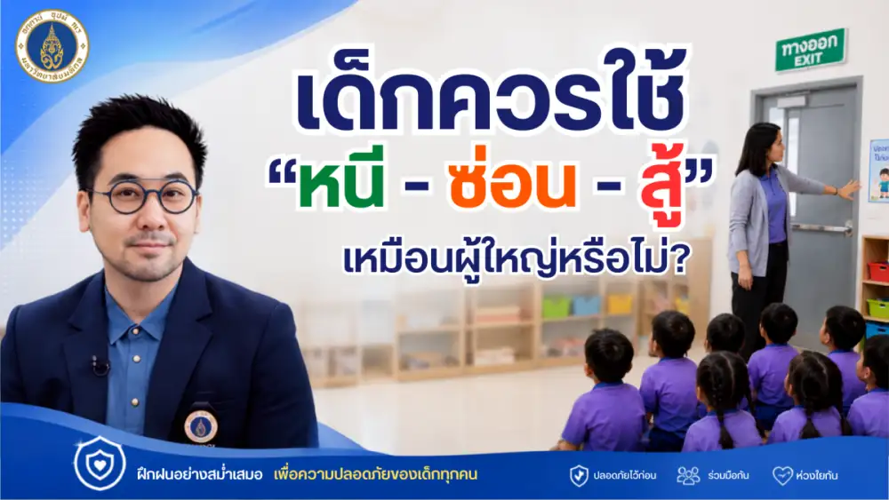 ม.มหิดล ชูต้นแบบ 