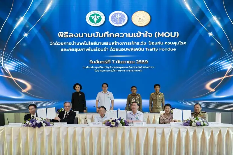 ผนึก 3 กระทรวง ยกระดับสาธารณสุขเรือนจำ! เปิดตัวนวัตกรรม