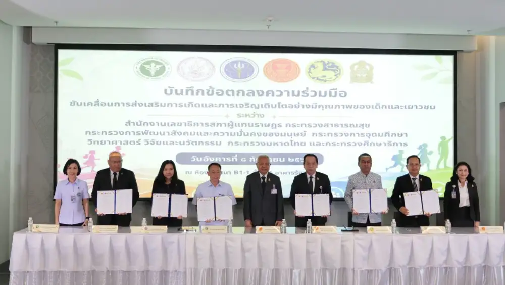 ผนึกกำลังทุกภาคส่วน รับมือวิกฤตเด็กเกิดน้อย ยกระดับคุณภาพเด็กไทย สู่อนาคตประเทศ ที่ยั่งยืน