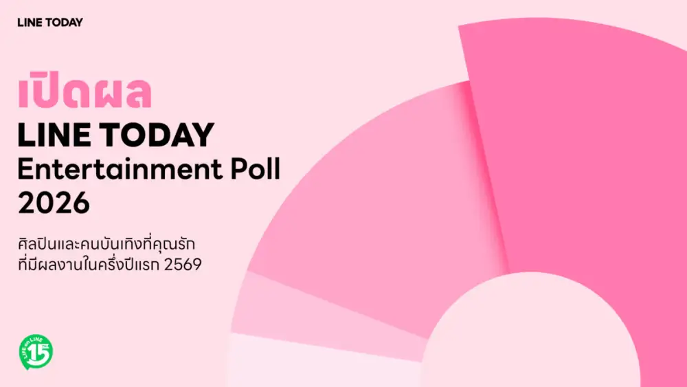 LINE TODAY Entertainment Poll ครึ่งปี 2026 ทะลุ 1.71 ล้านโหวต!