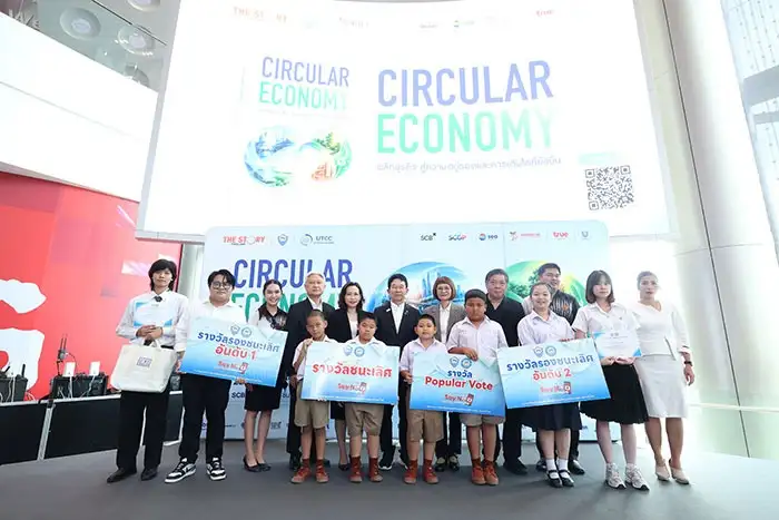 Circular Economy Forum 2026ชูเศรษฐกิจหมุนเวียนเป็นกลยุทธ์ธุรกิจ รับกติกาการค้าโลกใหม่