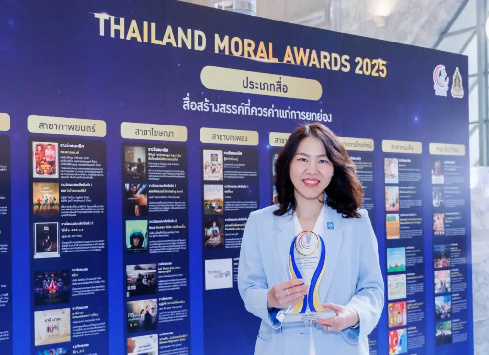 โฆษณาไทยประกันชีวิต