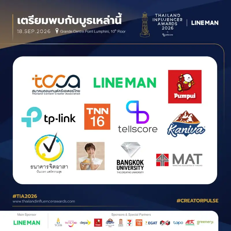 18 กันยายนนี้ เตรียมพบกับอีกหนึ่งวันสำคัญของ Creator Economy ไทย