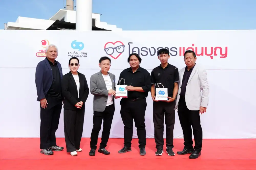 อีซี่มันนี่ ส่งมอบแว่นสายตาโครงการ
