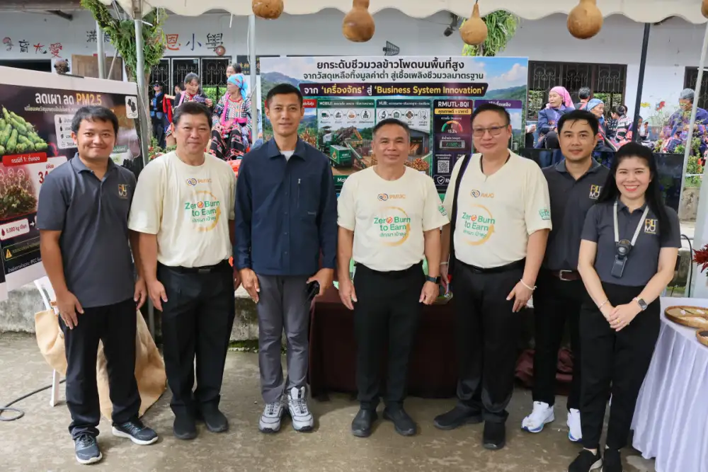 มทร.ล้านนา ชูนวัตกรรมสร้างมูลค่าเศษวัสดุเกษตร 