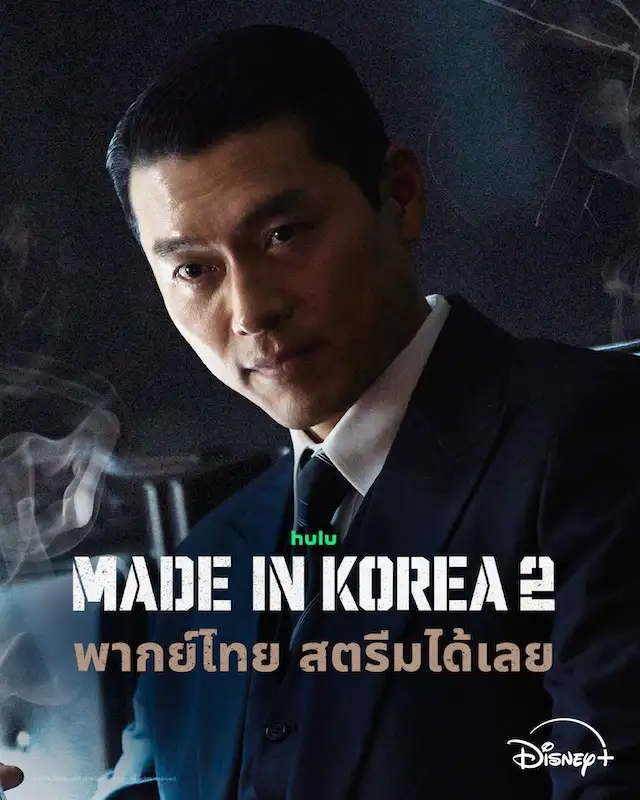 เดือดระอุกว่าเดิม! 