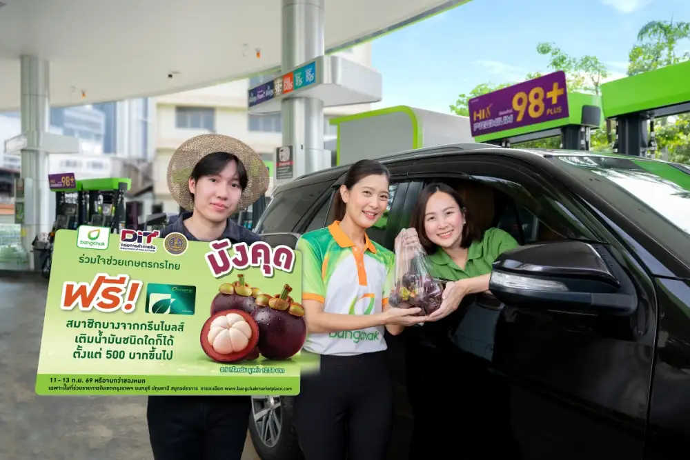 บางจากฯ ร่วมช่วยเกษตรกร สมาชิกบางจากกรีนไมลส์เติมน้ำมันทุกชนิด รับฟรีมังคุดสดจากสวน